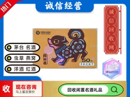 安次区回收移动充值卡