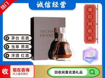 安次区回收李察洋酒
